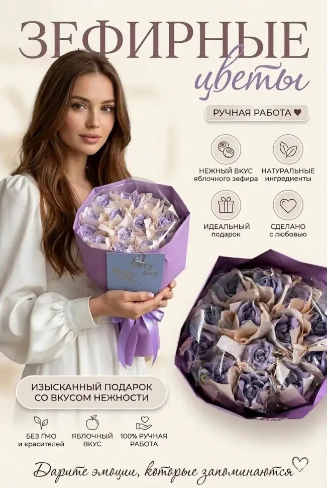  Букет Зефирный Размер М сиреневый,150г в Заринске