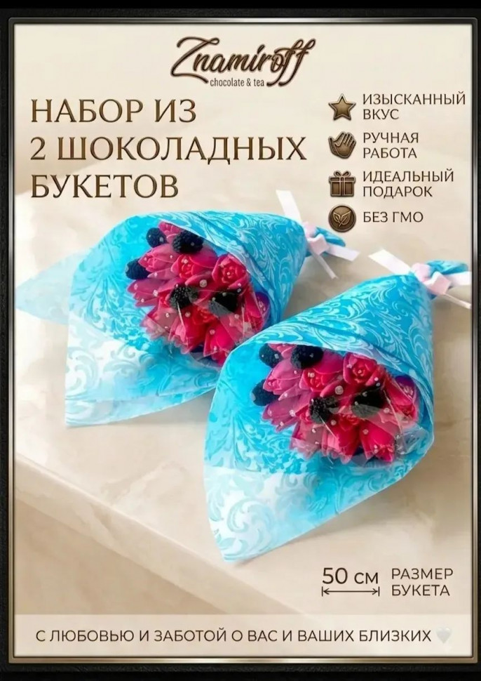  Букеты из фигурного шоколада и мармелада "Тюльпаны розовые"(коробка два букета по 350г по 15 тюльпанов)   в Заринске