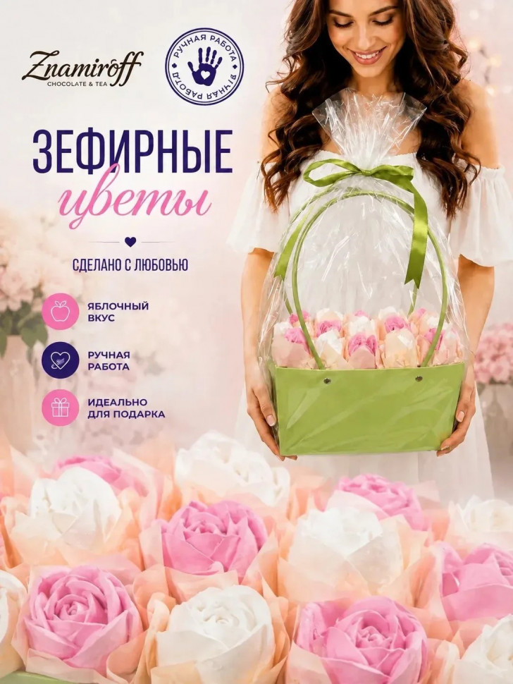    Сумка-корзинка с зефирными цветами 280г, Размер XL бело-розовые бутоны  в Заринске