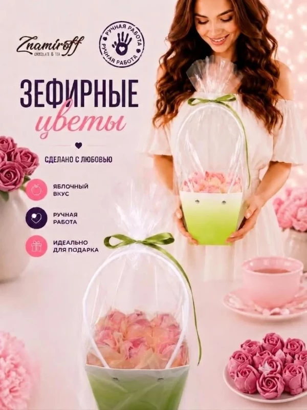 №1   Сумка-корзинка с зефирными цветами 150г, Размер М розовые бутоны  в Заринске