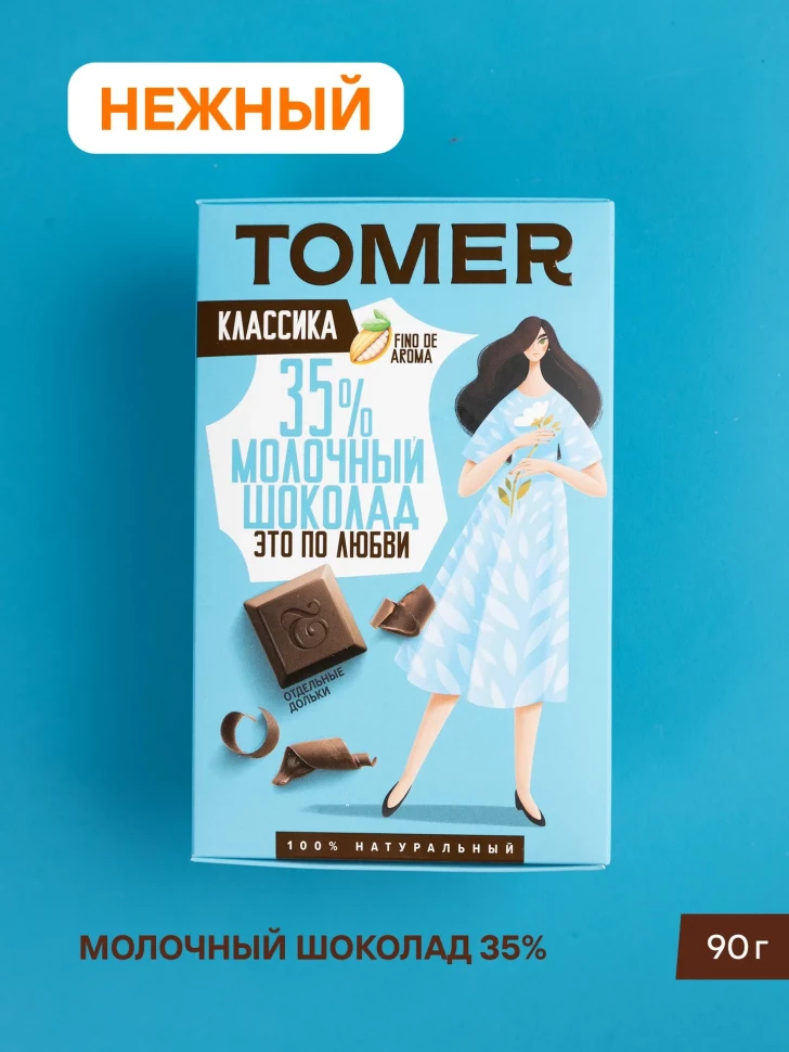  Фабрика Томер  Молочный шоколад классический 35%, 90г в Заринске